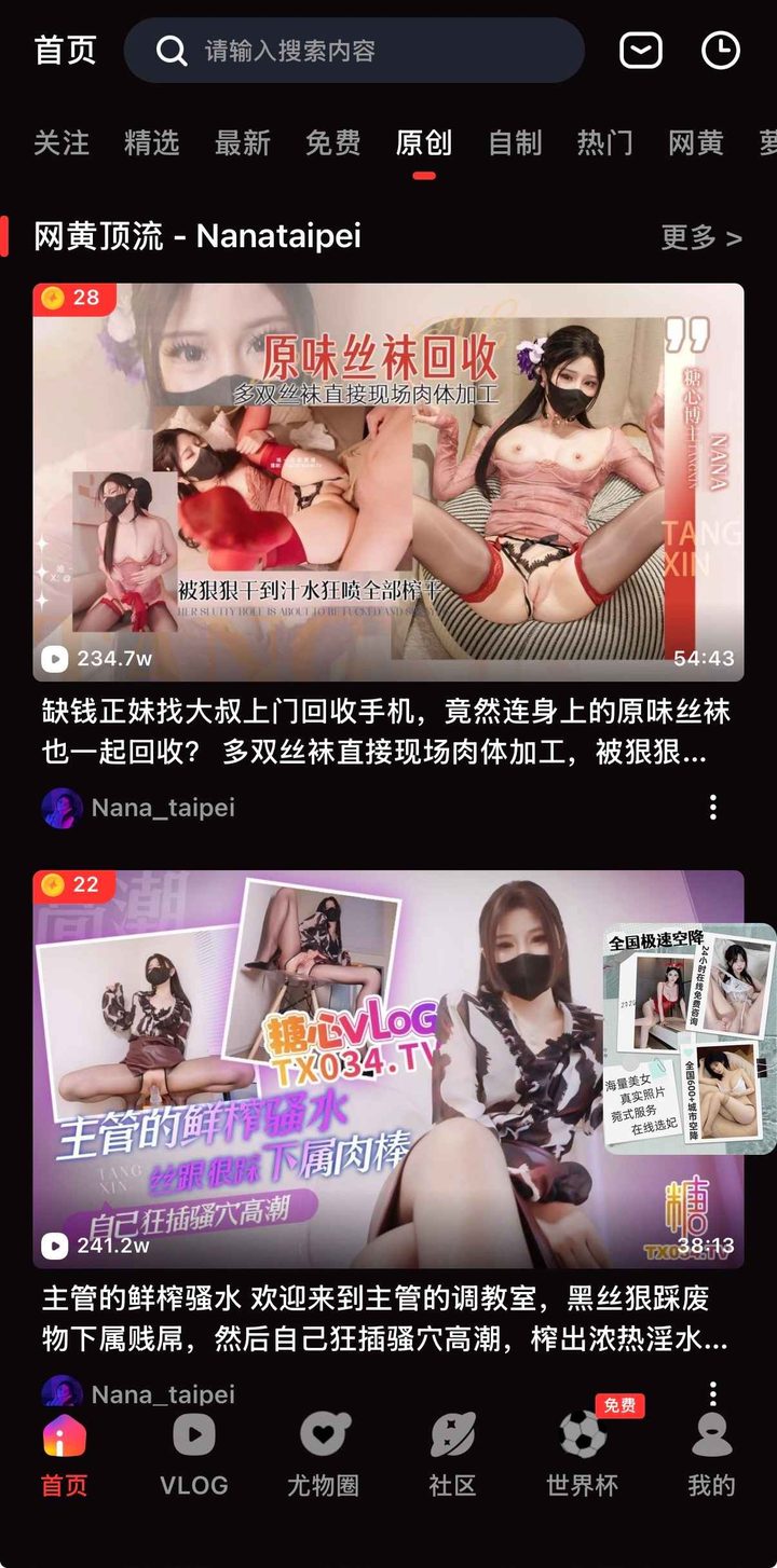 糖心Vlog官方:安全安装与版本核对